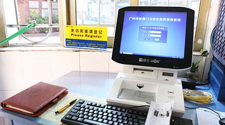 校園來(lái)訪(fǎng)登記管理解決方案